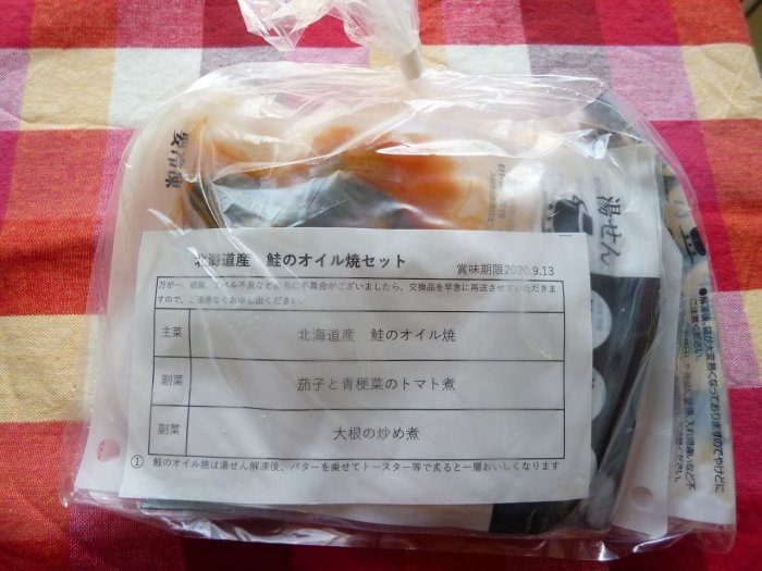 わんまいる 北海道産鮭オイル焼3
