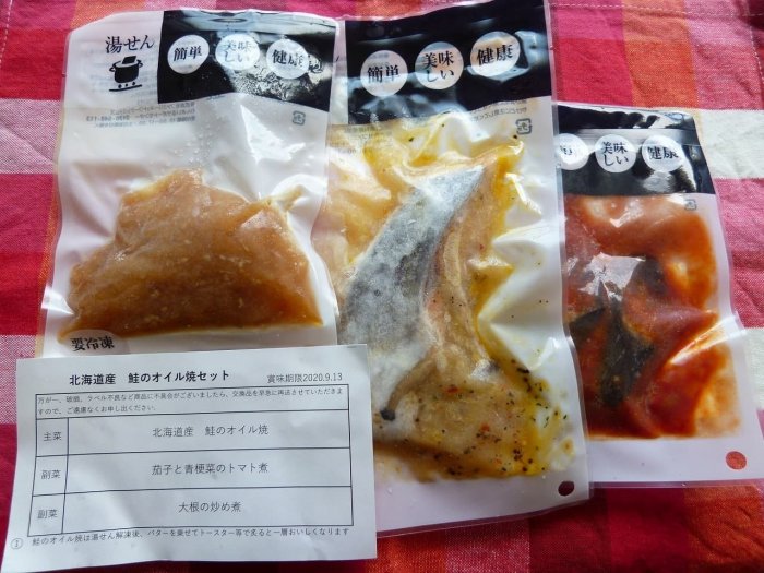 わんまいる 北海道産鮭オイル焼4