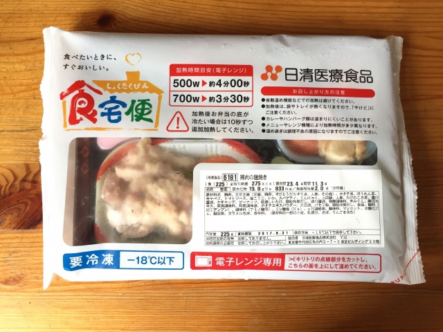 食宅便 魚介天ぷらと野菜のかき揚げ22